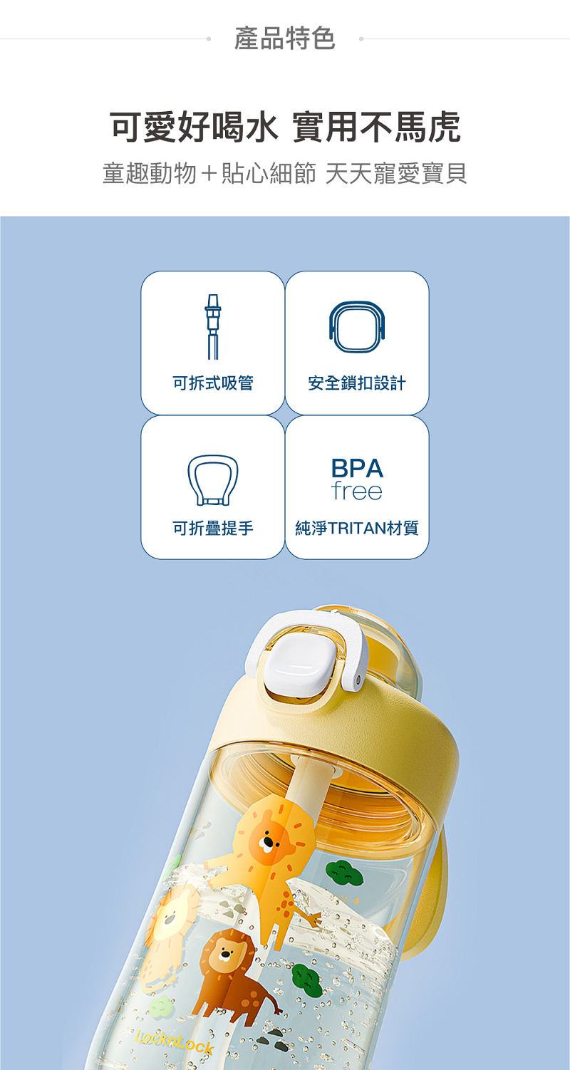 樂扣樂扣兒童水壺500ml3.png