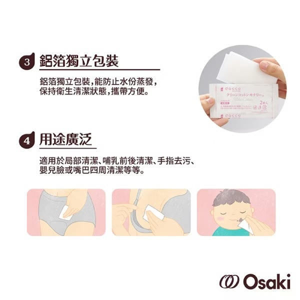 Monari清淨棉 40入4.jpg