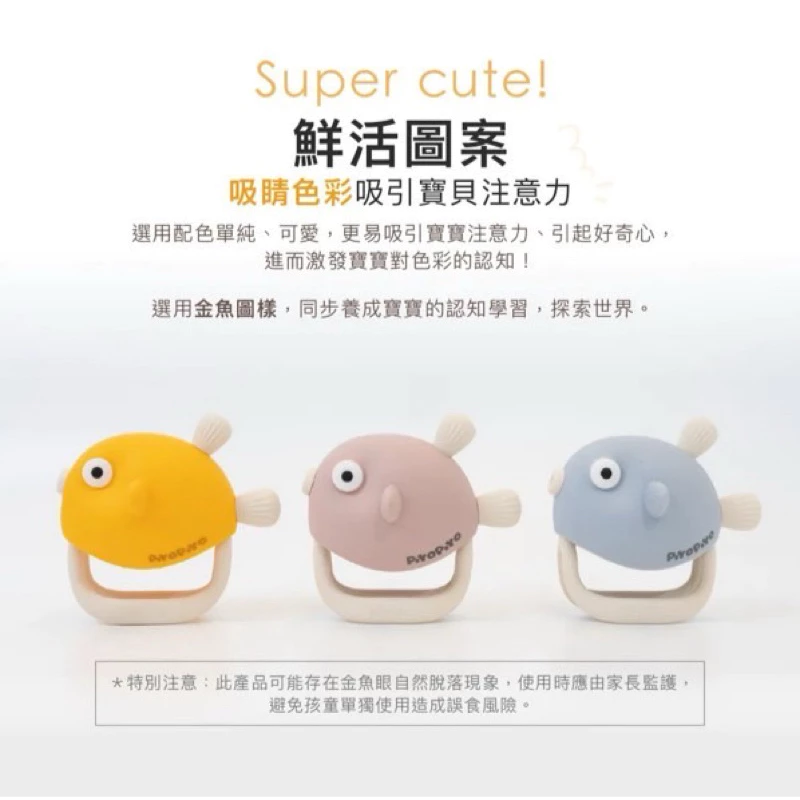 黃色小鴨 鉑金矽膠金魚QQ固齒器3.png