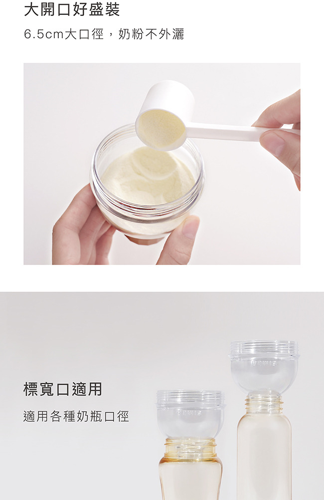 神奇定量奶粉罐4.jpg