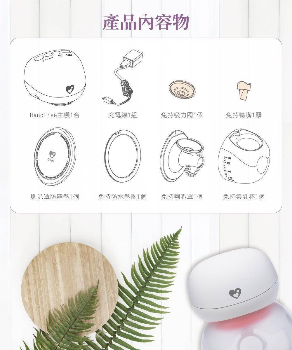 HandFree免持電動吸乳器8.jpg