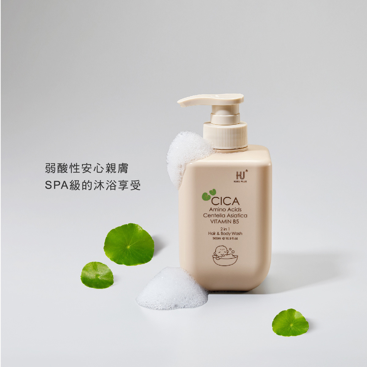 舒敏積雪草寶寶洗髮沐浴乳 500ml5.jpg