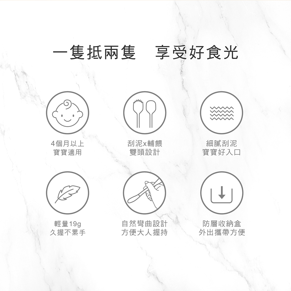 PPSU 2合1雙頭果泥湯匙9.png