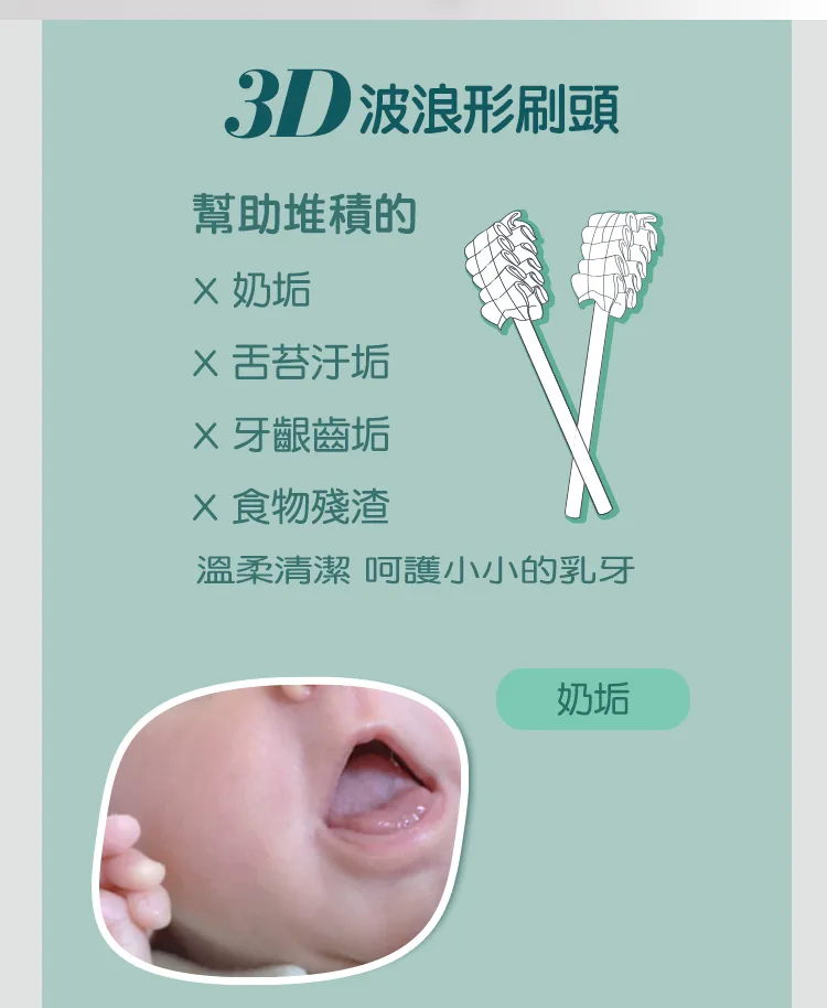 口腔清潔棒4.png