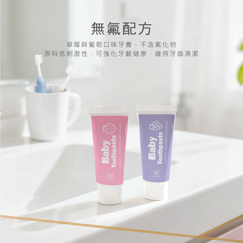 KUKU PLUS 酵素幼兒牙膏2.png