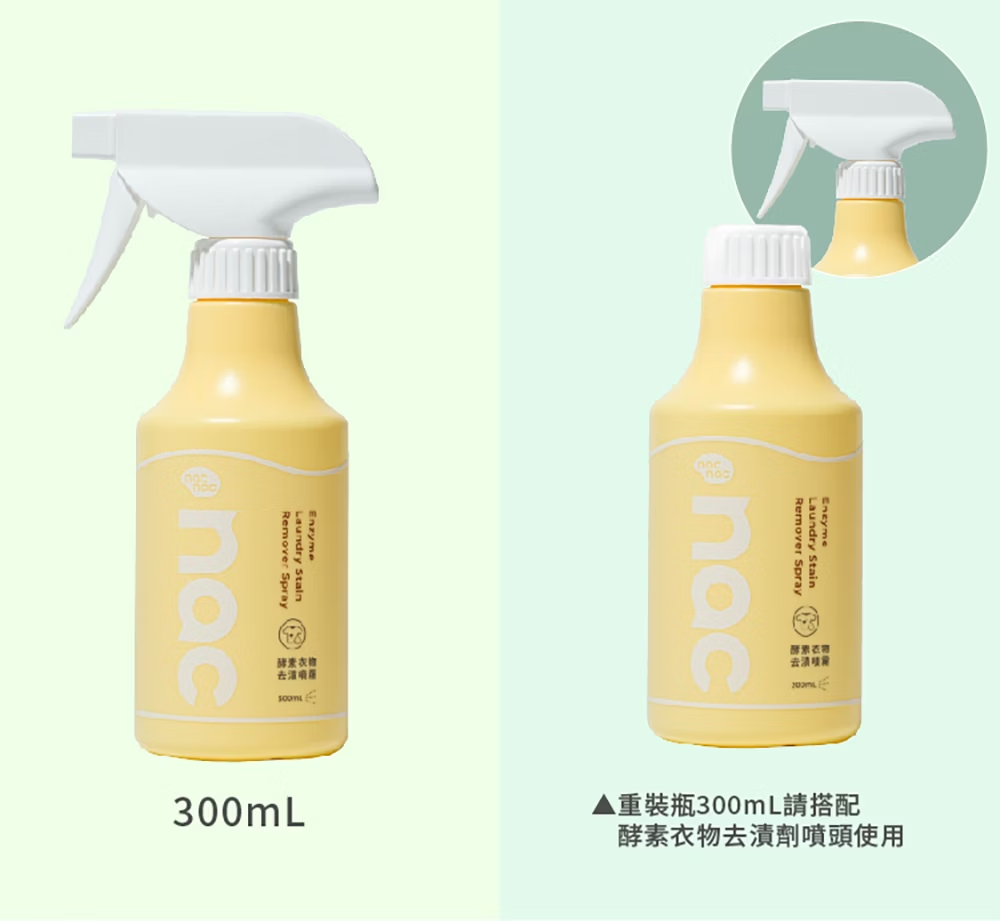 酵素衣物去漬噴霧 1瓶+1重裝瓶5.png