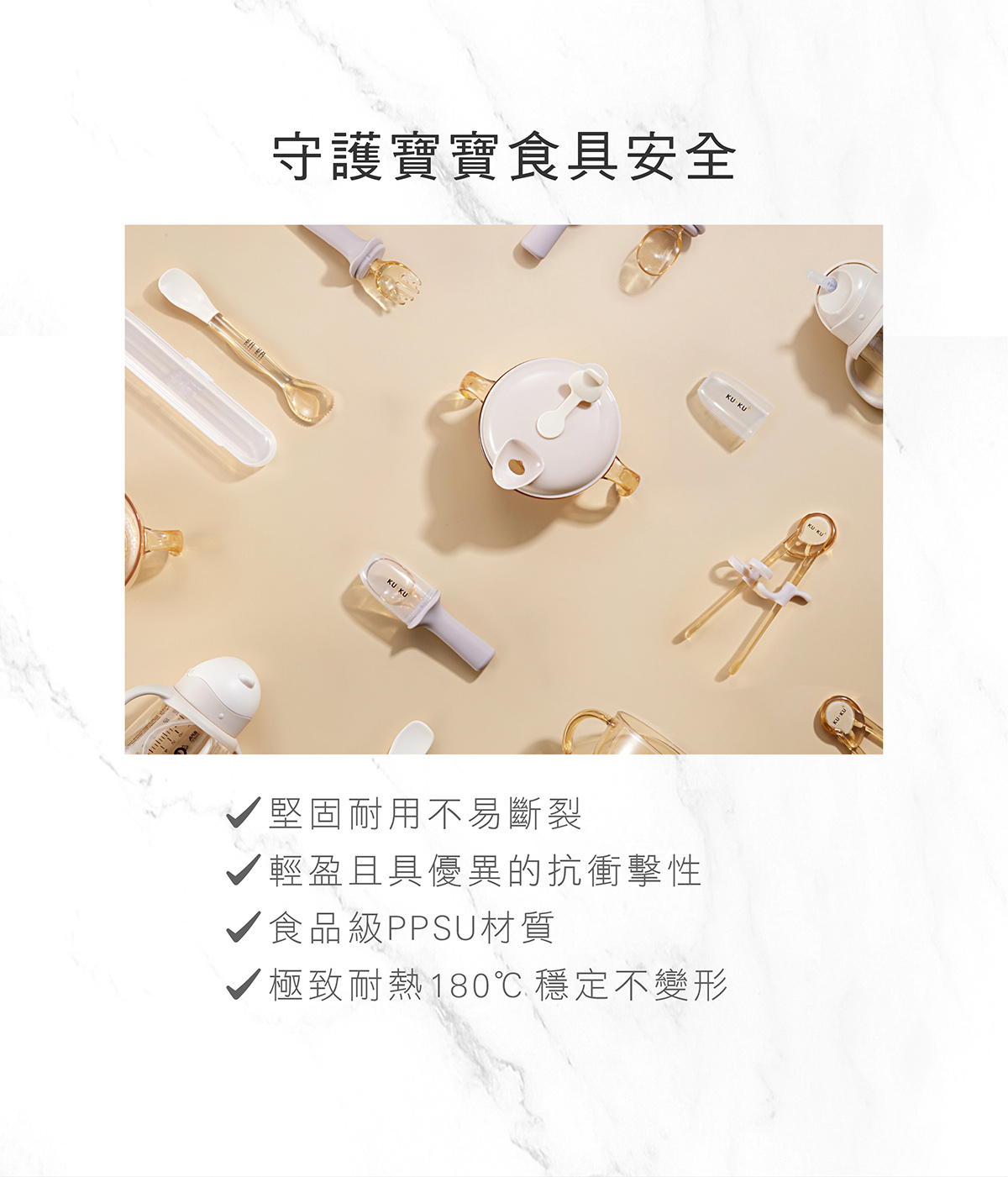 PPSU 寶寶學習餐具組5.png