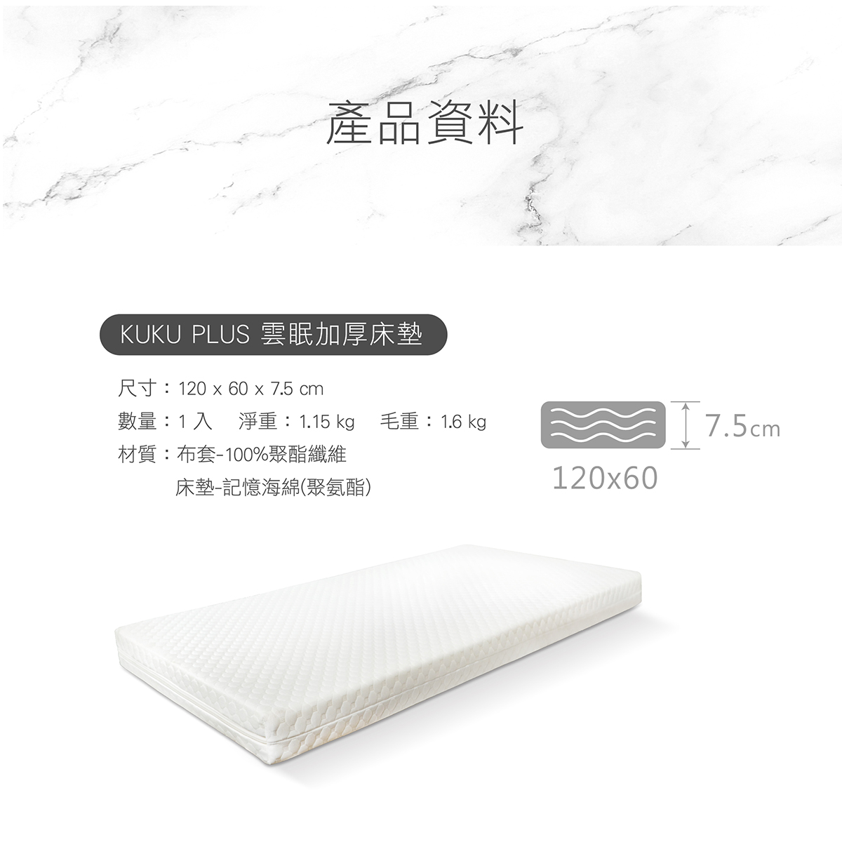 酷咕鴨 KUKU PLUS雲眠加厚床墊6.png