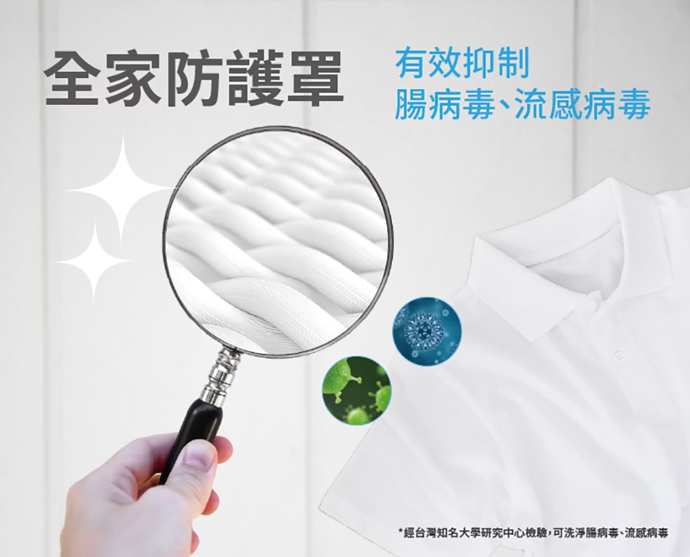 全酵抗病毒PLUS嬰童全家洗衣精2.png