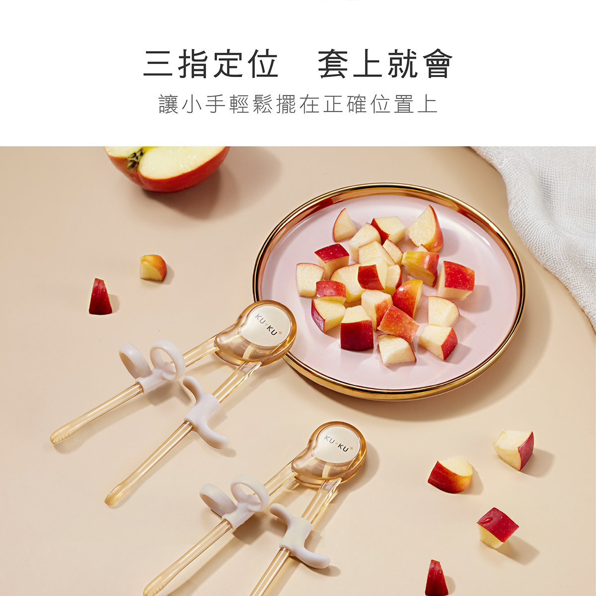 PPSU 多階段幼童學習筷1.png