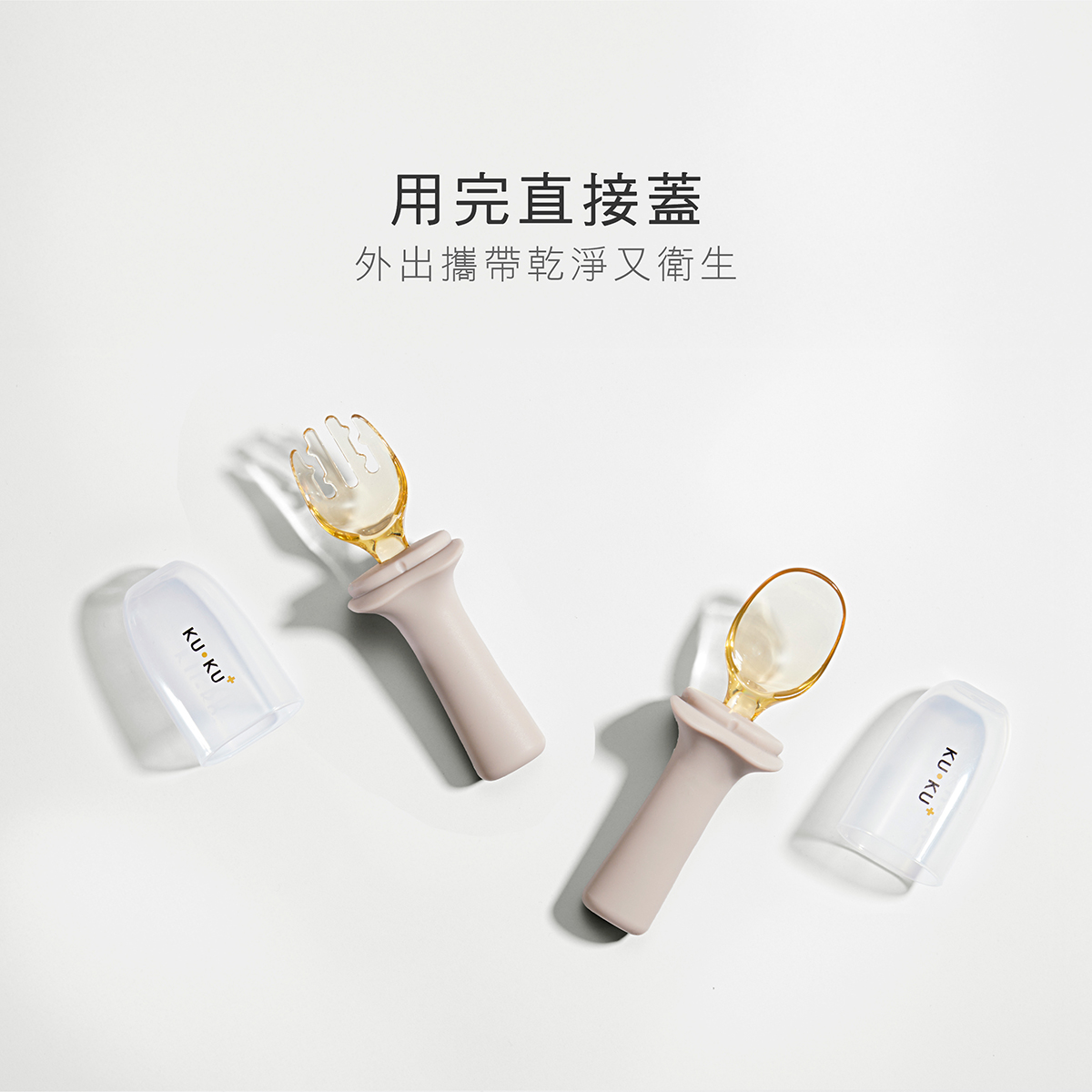 PPSU 寶寶學習餐具組15.png