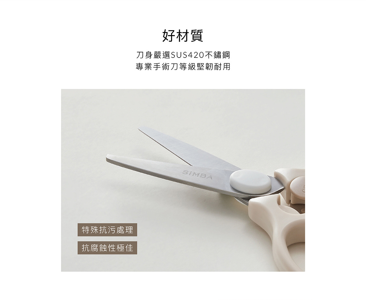 嬰兒食物金剛剪 新3.jpg