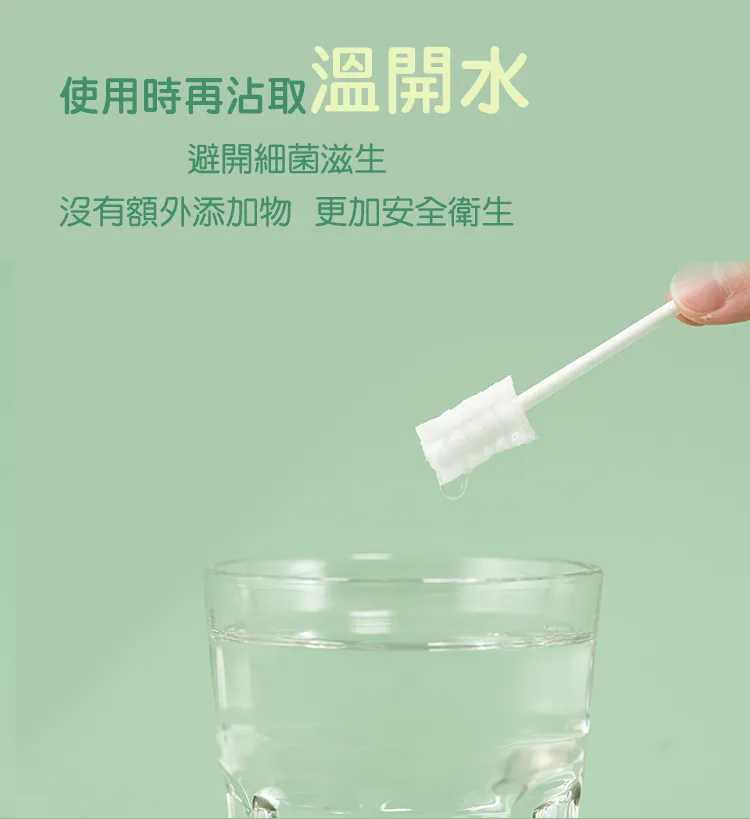 口腔清潔棒8.png