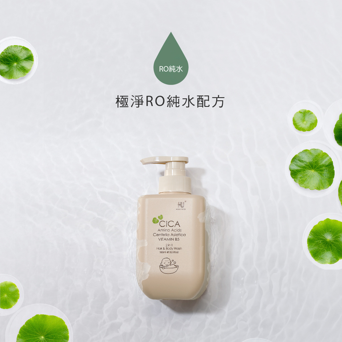 舒敏積雪草寶寶洗髮沐浴乳 500ml9.jpg