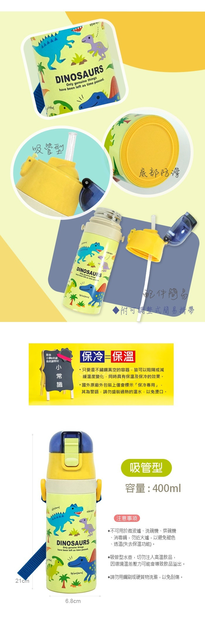 Skater吸管不鏽鋼保溫水壺(400ml)2.jpg