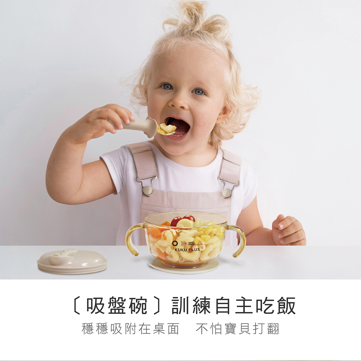 PPSU 寶寶多功能學習吸盤碗5.png