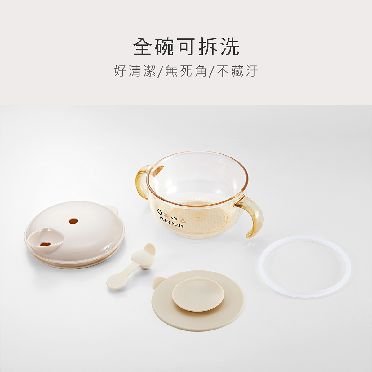 PPSU 寶寶多功能學習吸盤碗16.png