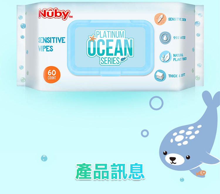 Nuby 海洋系列極厚柔濕巾9.jpg