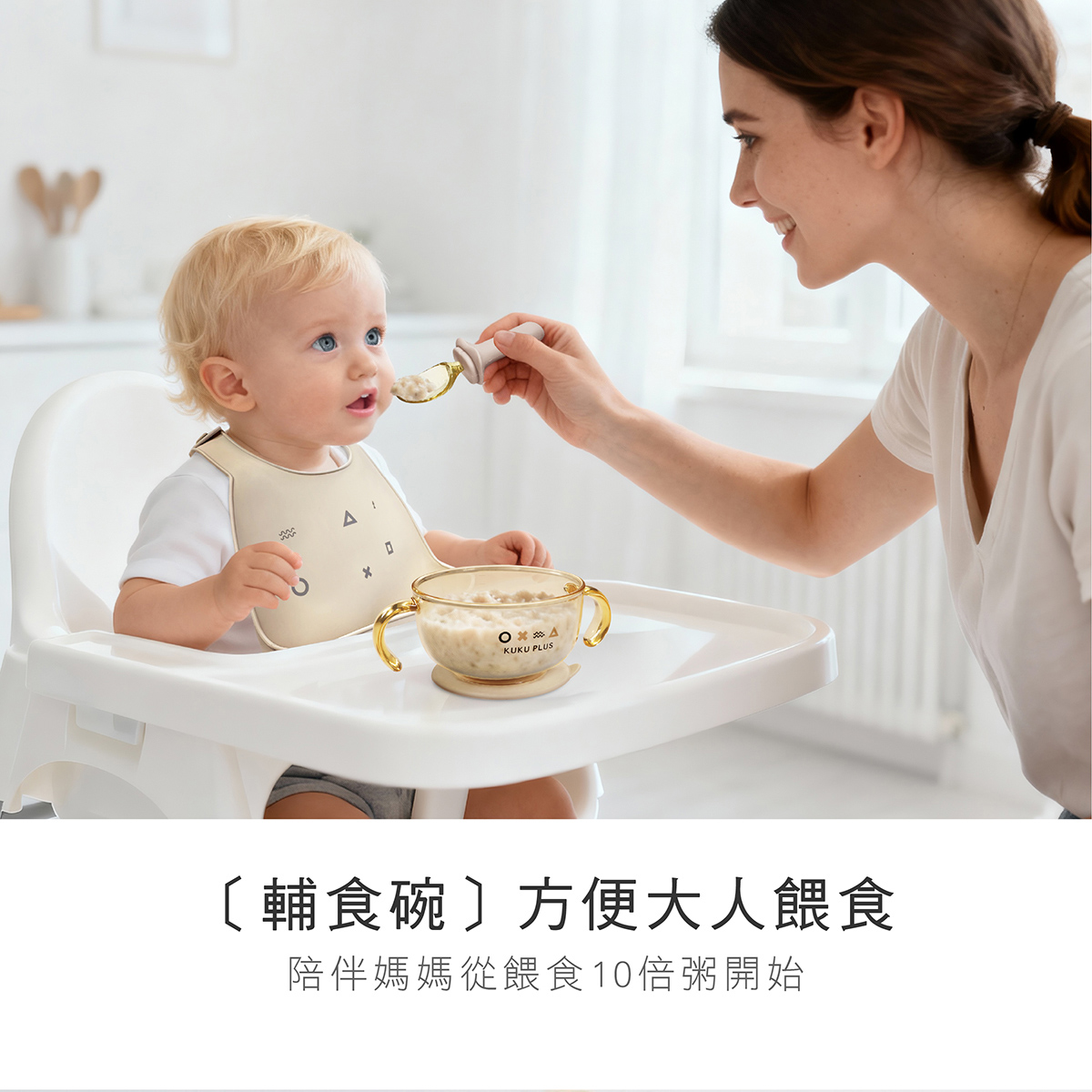 PPSU 寶寶多功能學習吸盤碗4.png