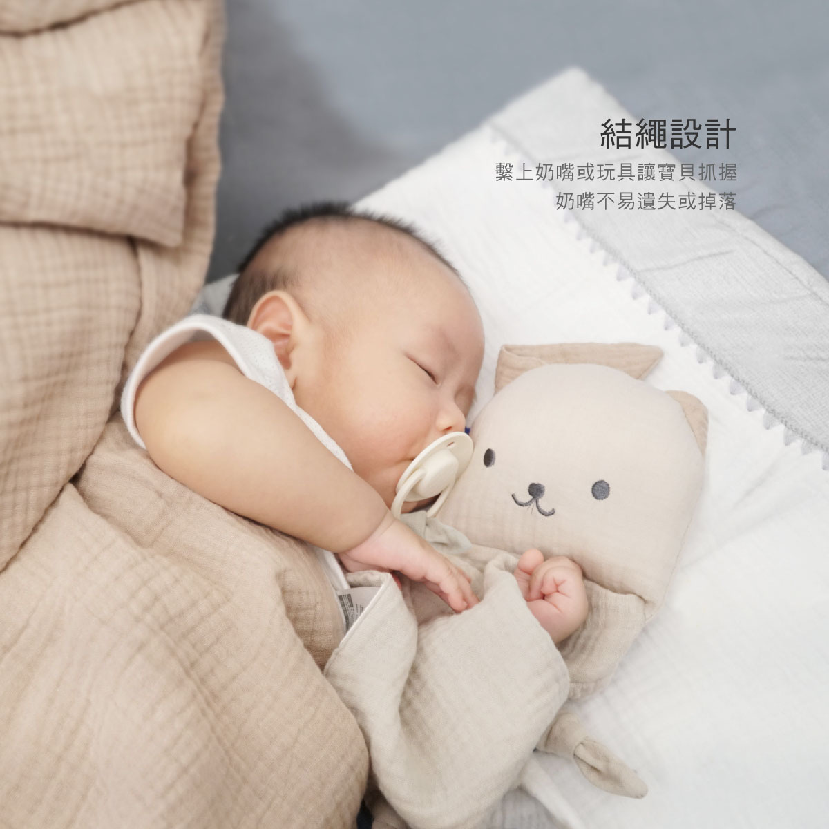 KUKU PLUS 寶寶多功能安撫巾5.png