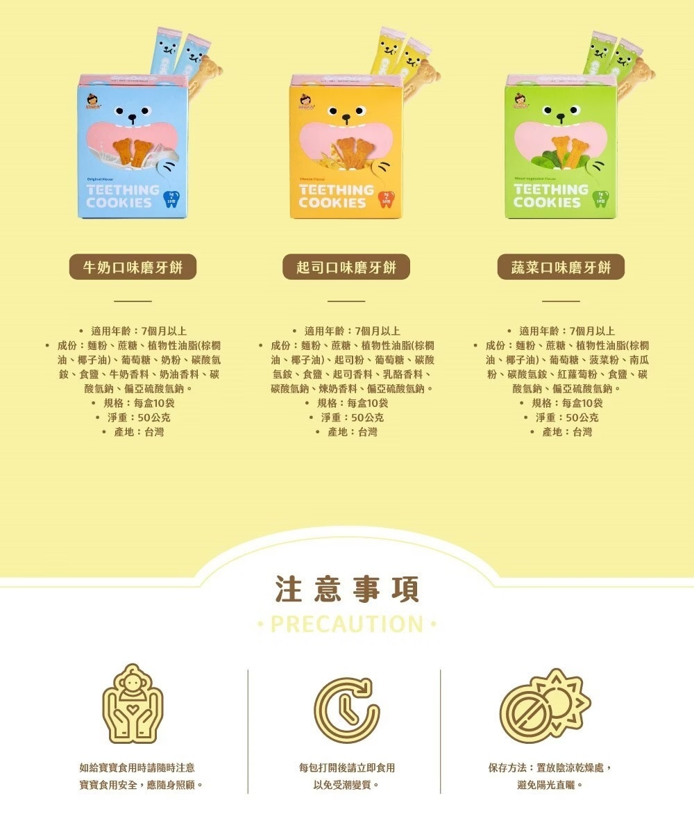 俏菓CHOKO 磨牙餅3.jpg