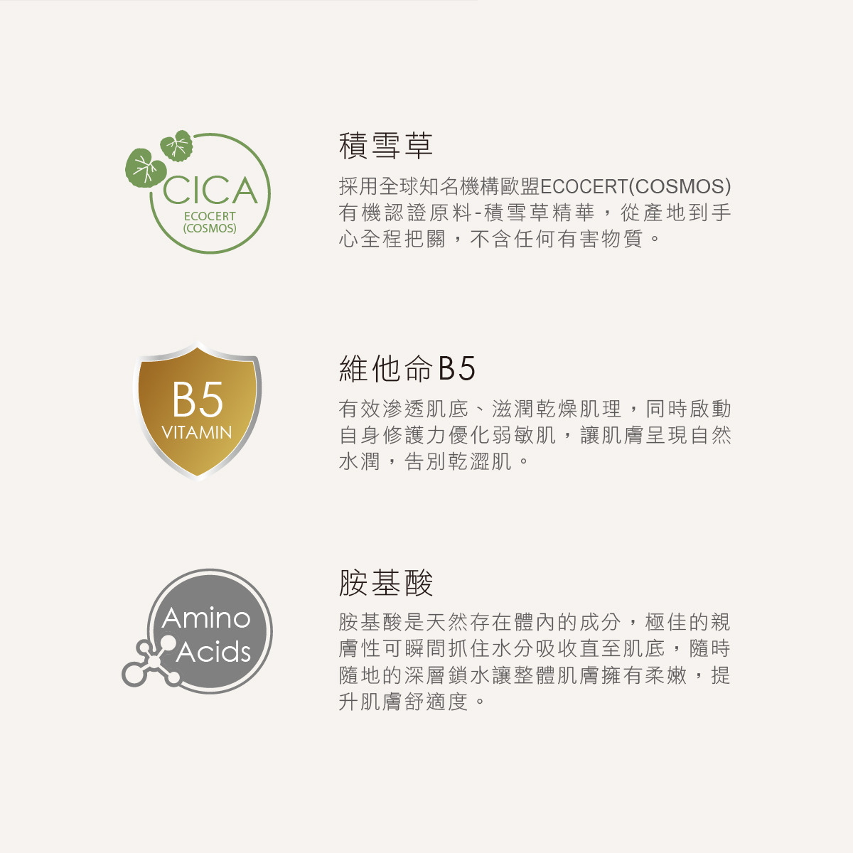 舒敏積雪草寶寶乳液 250ml2.jpg