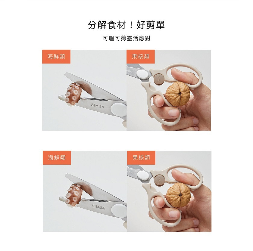 嬰兒食物金剛剪 新4.jpg