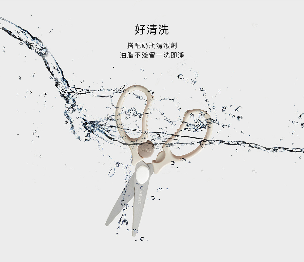 嬰兒食物金剛剪 新11.jpg