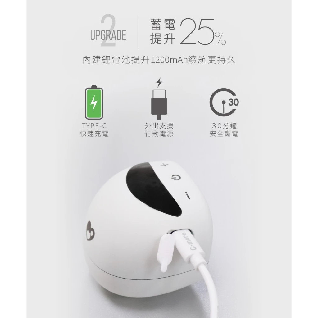 C-more HandFree 2.0調頻免持電動吸乳器 小籠包4.png