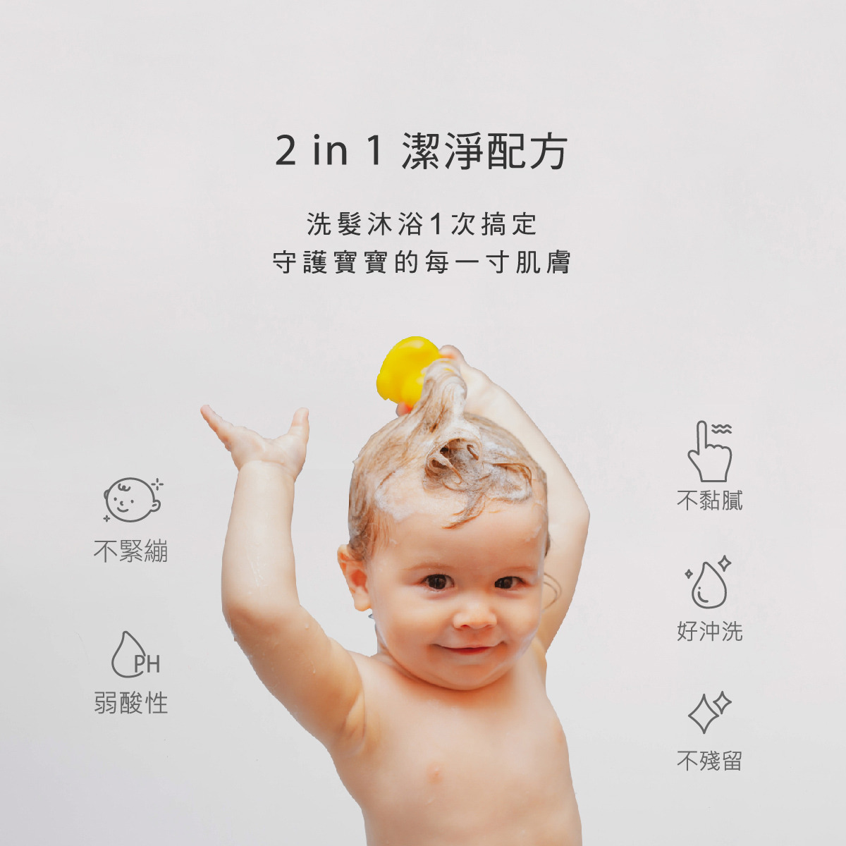 舒敏積雪草寶寶洗髮沐浴乳 500ml3.jpg