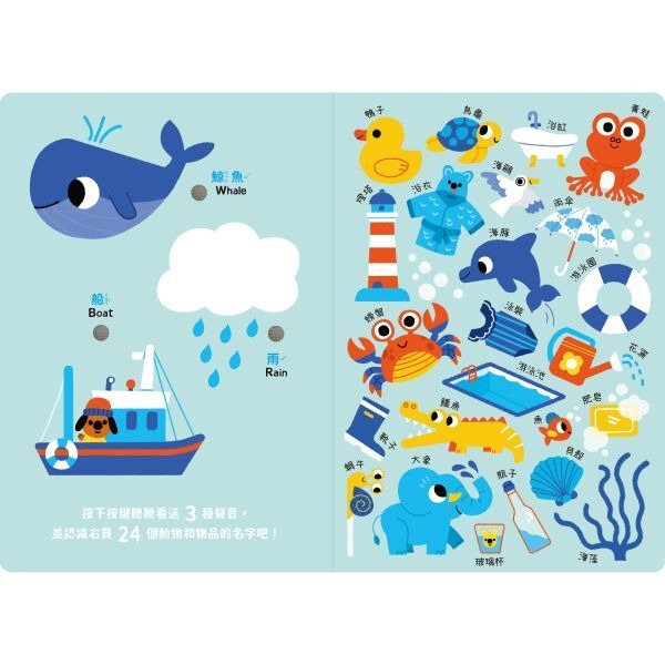 寶寶認知有聲書-認識好多好多東西2.jpg