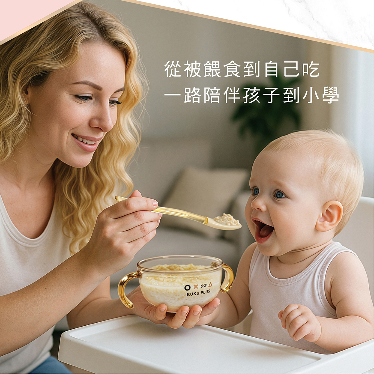 PPSU 寶寶多功能學習吸盤碗8.png