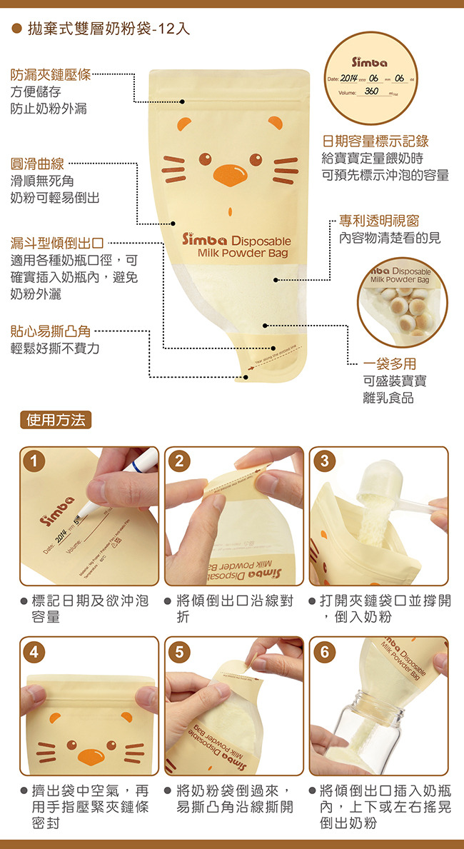 拋棄式雙層奶粉袋(12入)1.jpg