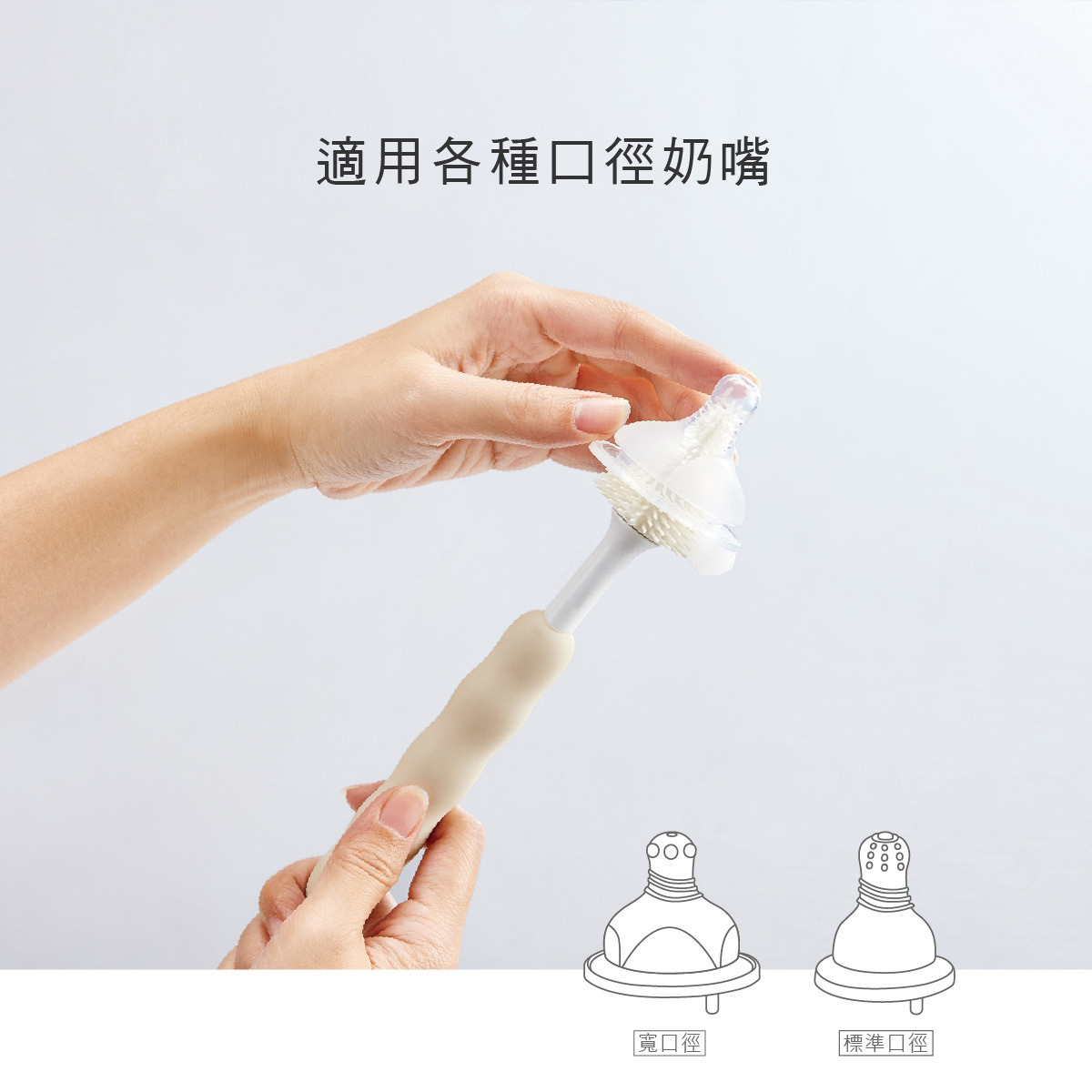 全角度矽膠奶瓶刷組4.jpg
