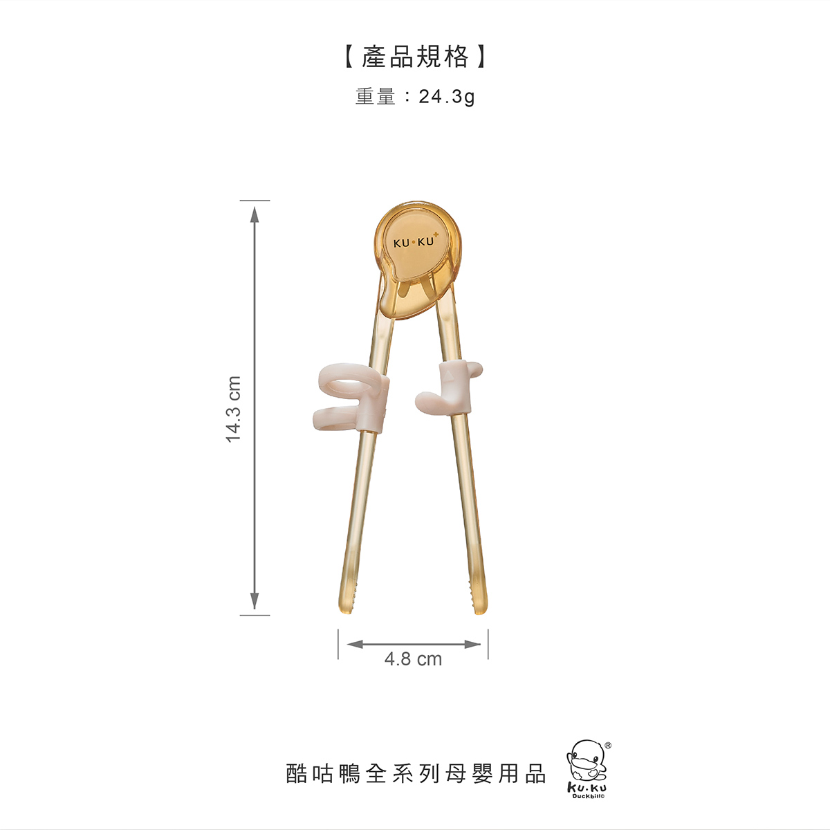 PPSU 多階段幼童學習筷13.png