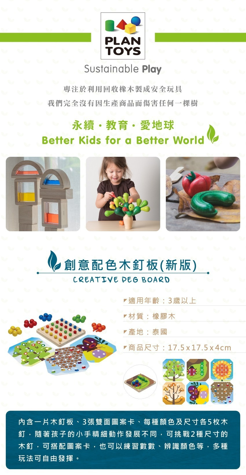 創意配色木釘板(新版)1.jpg