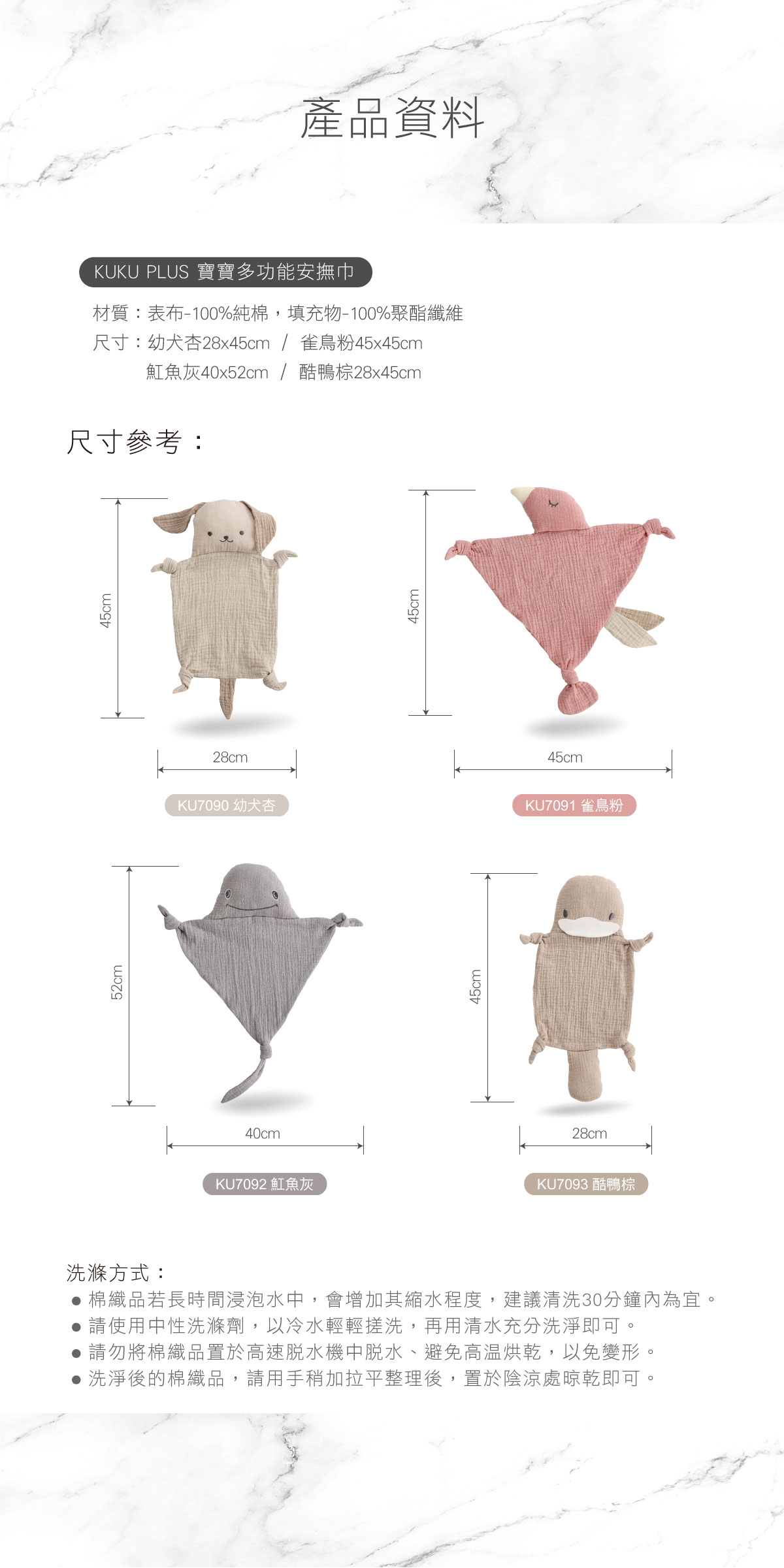 KUKU PLUS 寶寶多功能安撫巾9.png