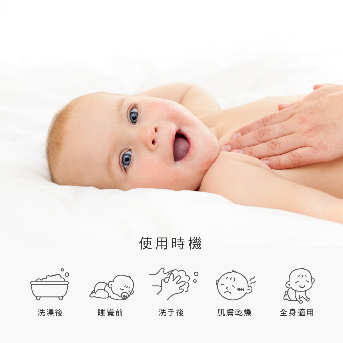 舒敏積雪草寶寶乳液 250ml9.jpg