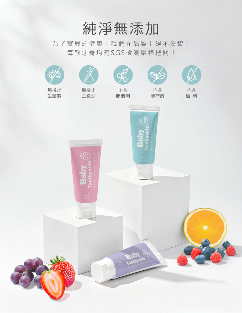 KUKU PLUS 酵素幼兒牙膏8.png
