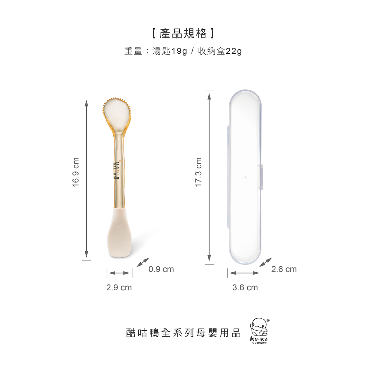 PPSU 2合1雙頭果泥湯匙18.png