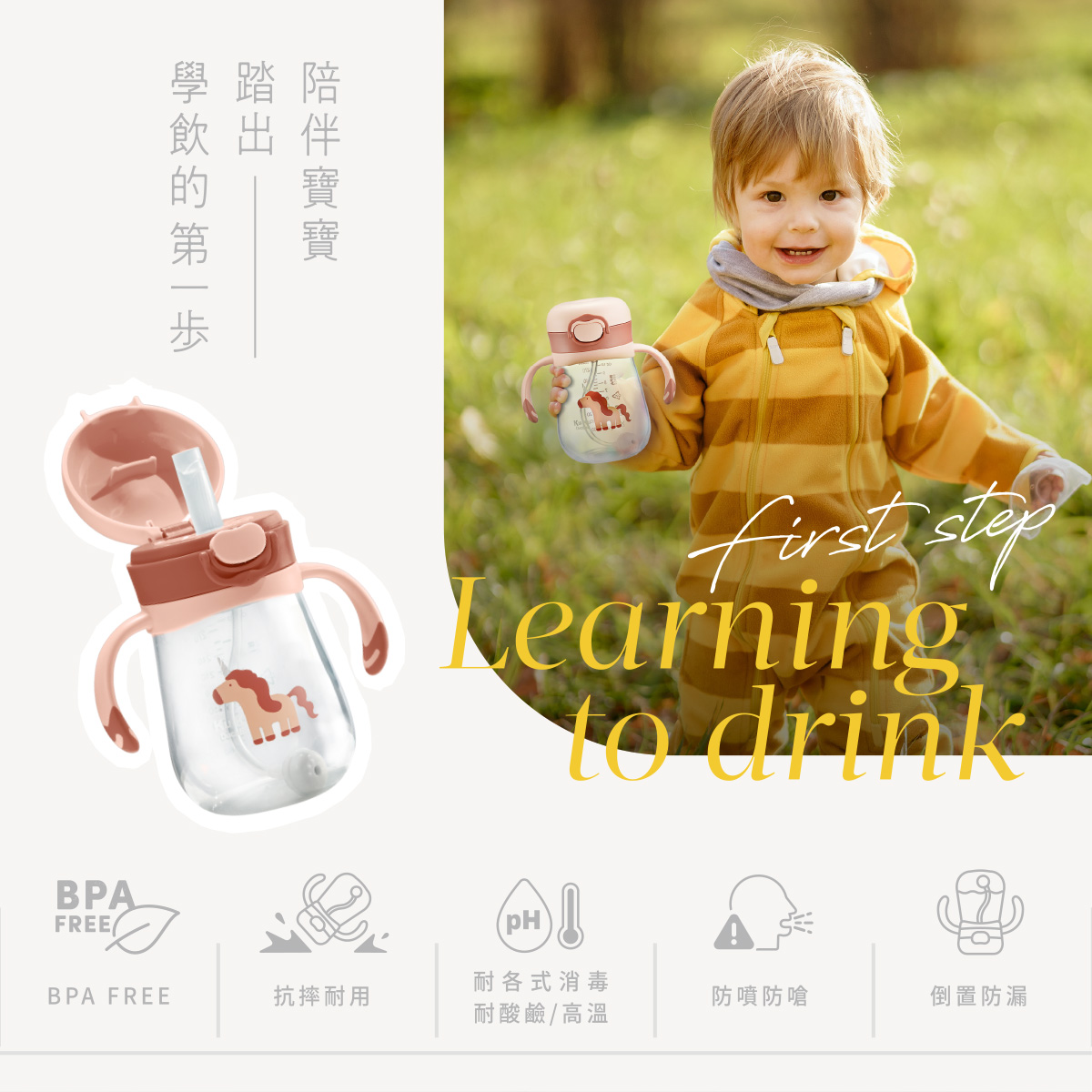 彈跳鎖扣訓練杯300ML 2.png