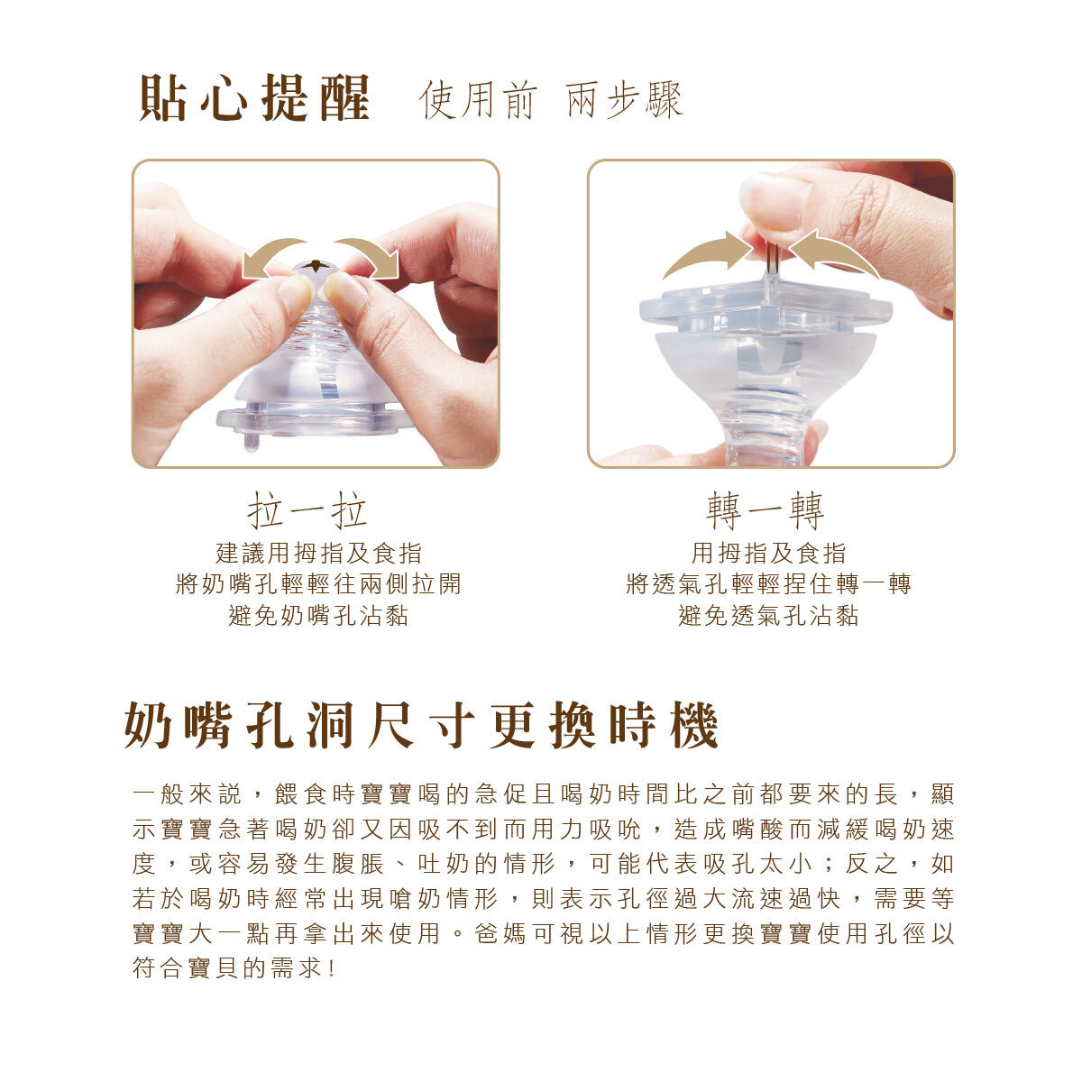 PLUS 防脹氣仿親餵寬口奶嘴8.jpg