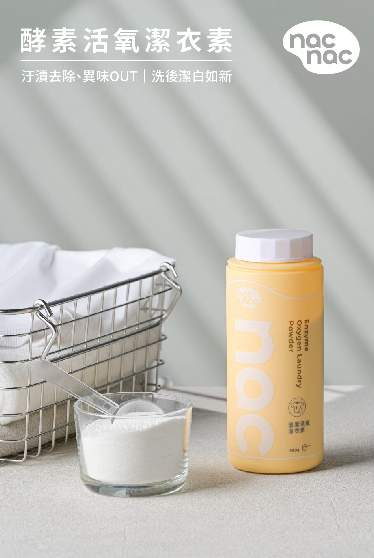 酵素活氧潔衣素500g 新2026 1.png