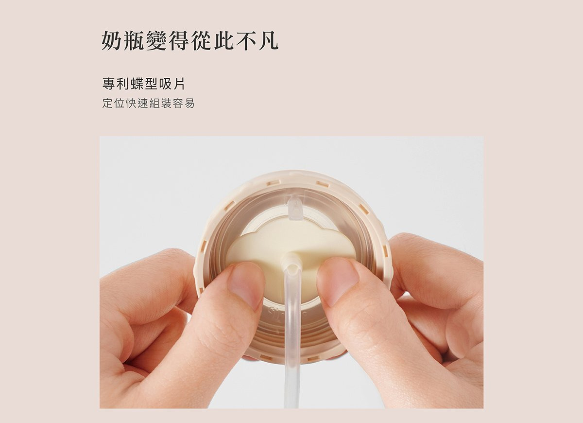 蘊蜜寬口奶瓶蝶型吸管組1.jpg