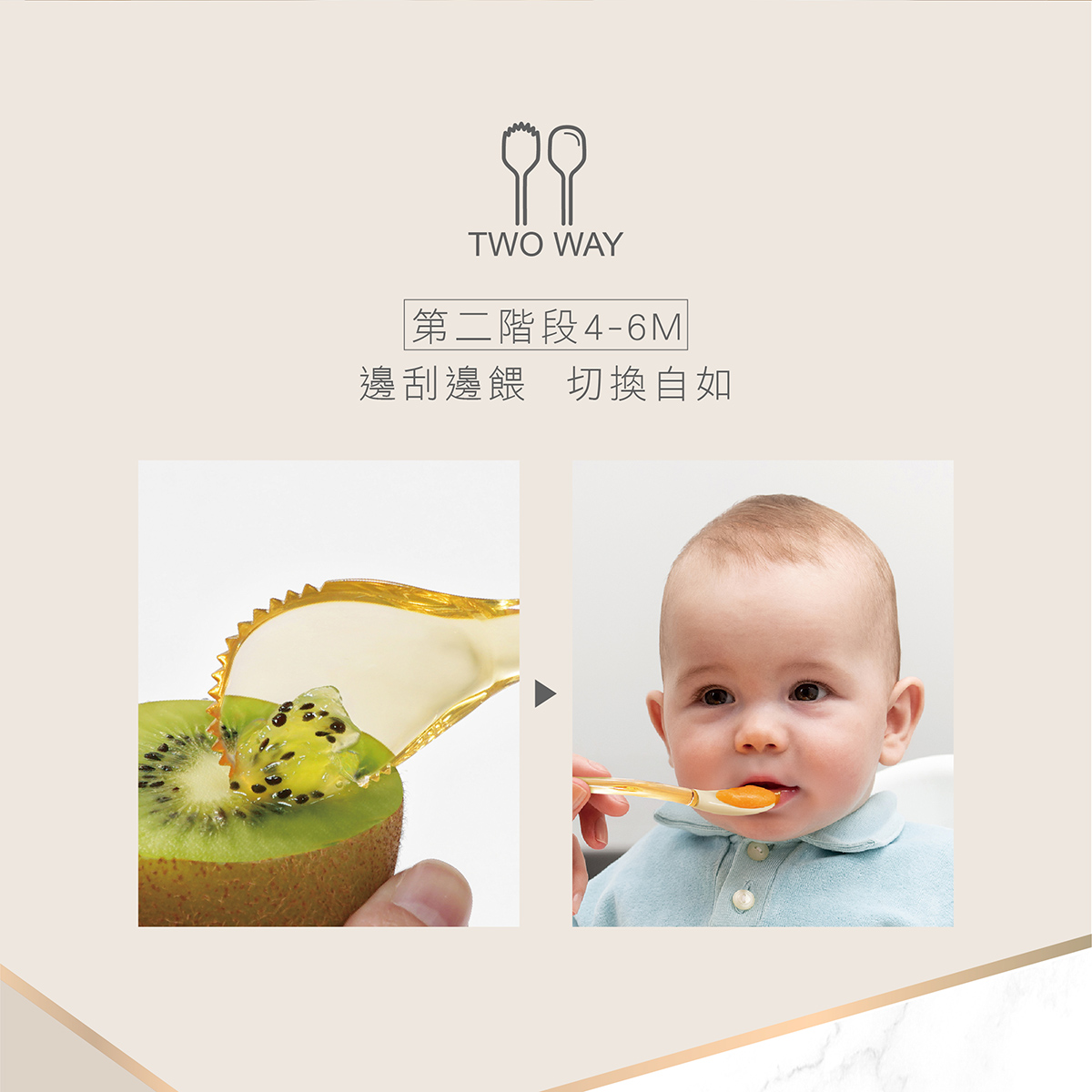 PPSU 2合1雙頭果泥湯匙4.png