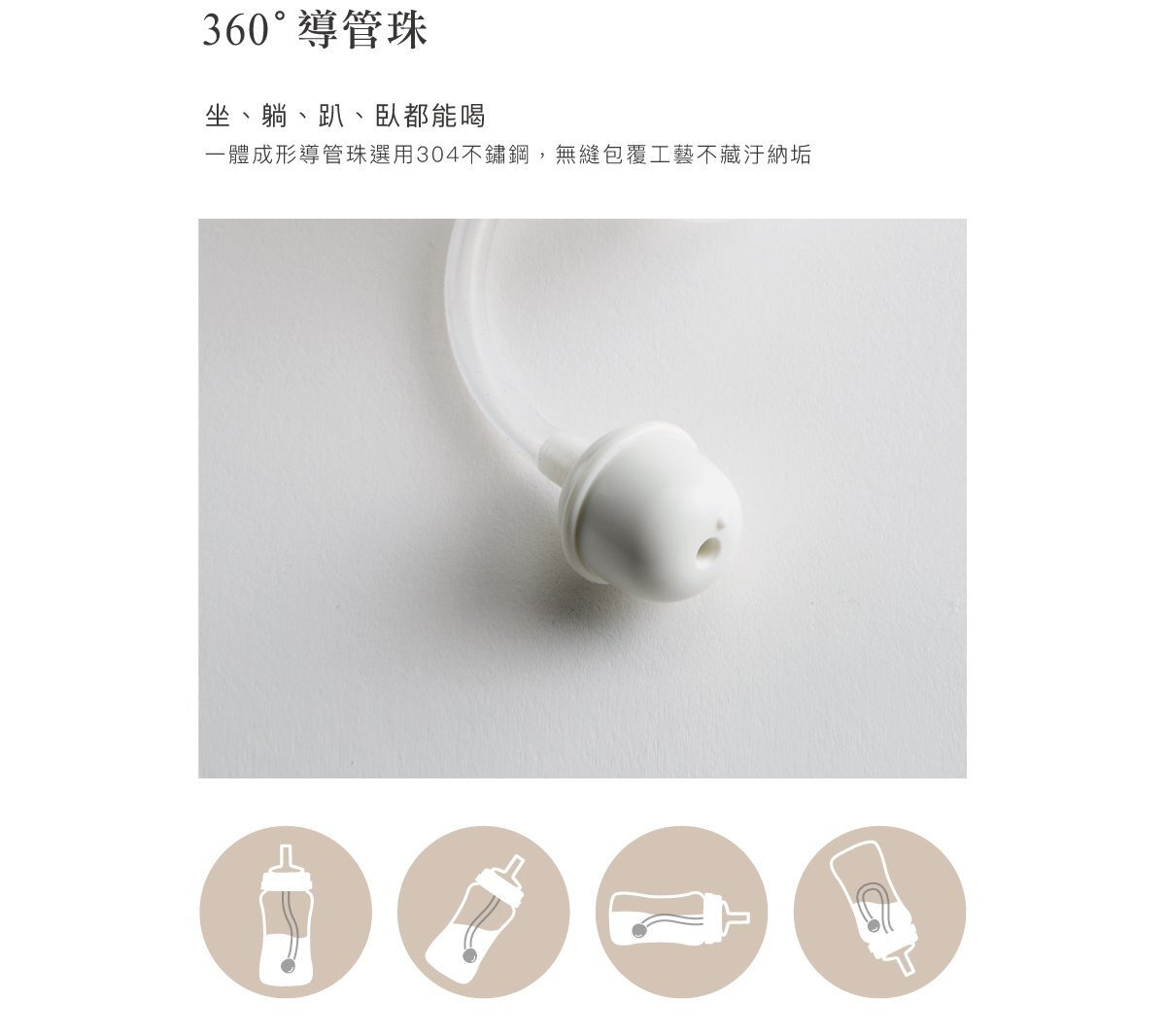 蘊蜜寬口奶瓶防漏學習吸管組5.jpg