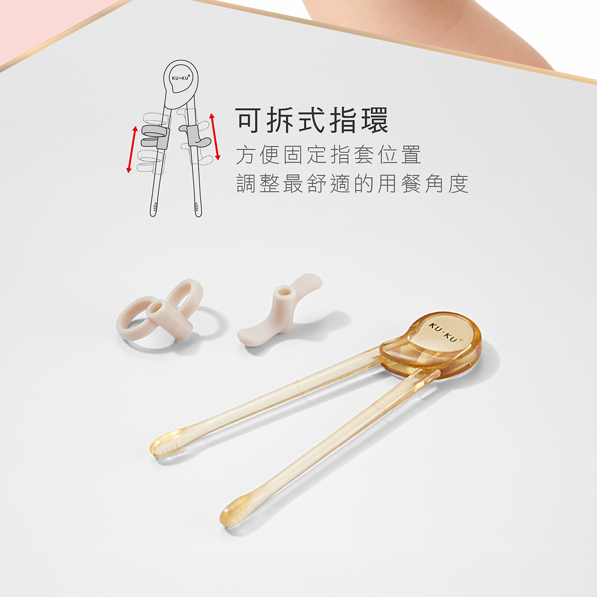 PPSU 多階段幼童學習筷6.png