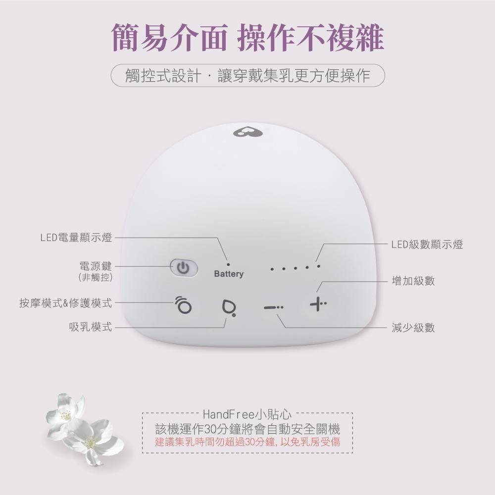 HandFree免持電動吸乳器7.jpg