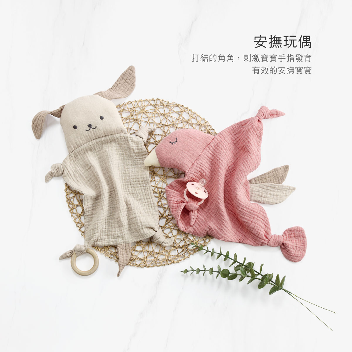 KUKU PLUS 寶寶多功能安撫巾6.png