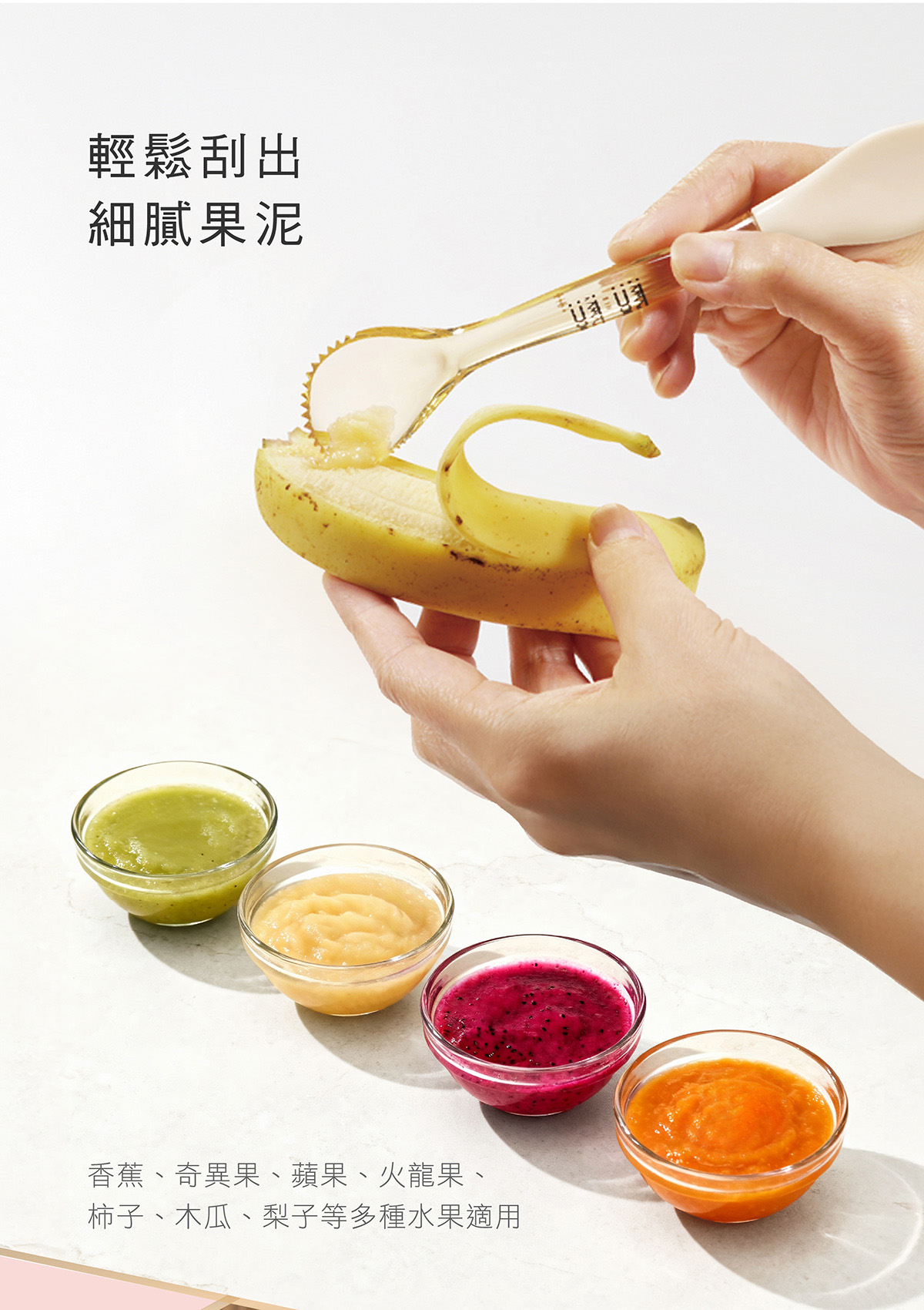 PPSU 2合1雙頭果泥湯匙10.png